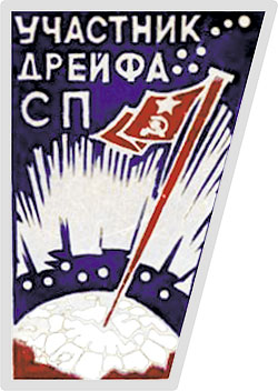 Soviet northern service crest